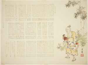 Der Bambusschneider und das Mondkind von Miyake Eisai