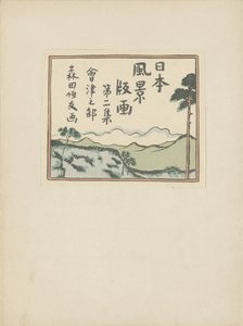 Teil zwei, Aizu Gebiet von Morita Tsunetomo