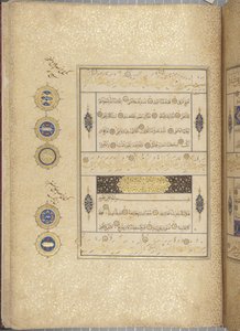 Fol 311 recto, Timuriden-Koran, 1441