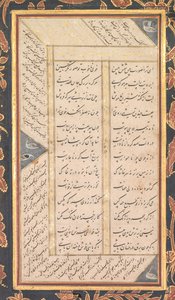 Folio B: Folio aus den „Fünf Schätzen“ (Panj Ganj) von Jami (recto) von Mushfiq