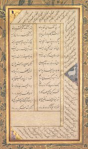 Seite aus einem Panj Ganj (Fünf Schätze) von Abd al-Rahman Jami (Perser, 1414–1492), mit zwei persischen Masnavis: Yusuf va Zulaykha (Joseph und Zulaykha) und Subhat al-abrar (Rosenkranz der Gerechten) (verso)