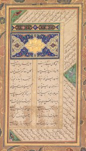 Seite aus einem Panj Ganj von Abd al-Rahman Jami (Perser, 1414–1492), mit zwei persischen Masnavis: Yusuf va Zulaykha (Joseph und Zulaykha) und Khirad-nama-i Iskandari (verso) von Mushfiq