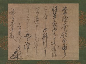 Brief an Suwa Daishin, Offizier des Shogun, ca. 1339-51