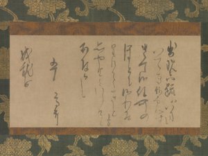 Brief an die Nonne Jojubo, ca. 1221