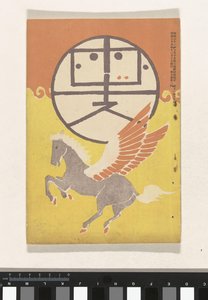 Dezember 1905 von Nakamura Fusetsu