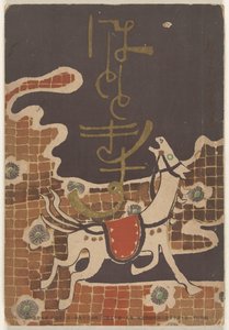 Januar 1906 von Nakamura Fusetsu