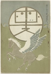 Mai 1906 von Nakamura Fusetsu