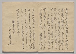 Szene aus dem Kōrin Bilderbuch (Band 1) von Nakamura Hochu