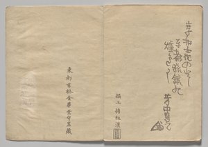 Szene aus dem Kōrin Bilderbuch (Band 1)