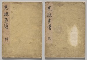 Das Kōrin-Bilderbuch