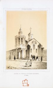 Kirche des Heiligen Nikolaus des Wundertäters Roter Jingle in Moskau, 1847-1848 von Nikolai Alexandrovich Martynov