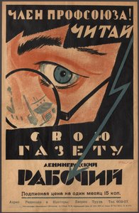 Werbeplakat für die Zeitung der Arbeiter von Radlov, Nikolai Ernestovich (1889-1942). Chromolithographie von Nikolai Ernestovich Radiov