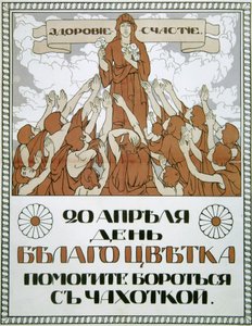 Helfen Sie im Kampf gegen Tuberkulose!, Plakat, 1910