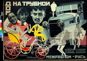 Filmplakat des Hauses auf der Trubnaya