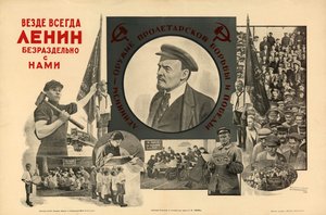 Überall, immer, ganz bei uns - Lenin, 1924 von Nikolay Nikolayevich Olshansky