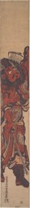 Shōki, der Dämonenbezwinger von Nishimura Shigenaga