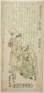 Die Schauspieler Otani Ryuzaemon II als Kajiwara Genta und Arashi Tominosuke I als Oiso no Tora im Stück "Tamagushi Yosooi Soga," aufgeführt im Ichimura Theater im ersten Monat, 1747 von Nishimura Shigenaga