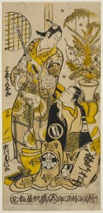 Die Schauspieler Segawa Kikujiro I als Oshichi und Sanjo Kantaro II als Kichisaburo im Stück "Shochikubai Kongen Soga," aufgeführt im Ichimura Theater im dritten Monat, 1732 von Nishimura Shigenobu