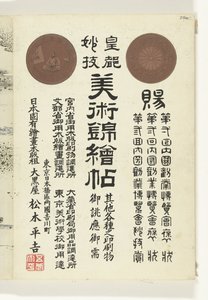 Kolophon von Ogata Gekko