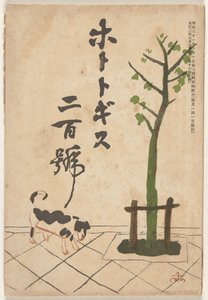 Mai 1913 von Ogawa Sen
