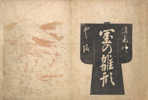 Umschlag aus einem japanischen illustrierten Buch, ca. 1739 von Okumura Masanobu