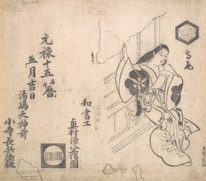 Die Kurtisane Takao lehnt sich gegen ein Fenster von Okumura Masanobu