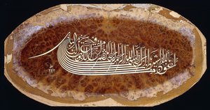 Kalligraphisches Panel mit einem kurzen Gebet, ca. 1816-7 von Ottoman School