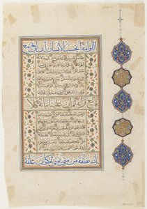 Folio aus einem Koran, Sure 74:31-56; Sure 75:1-38, abgetrenntes Manuskriptfolio, 2. Hälfte des 16. Jahrhunderts