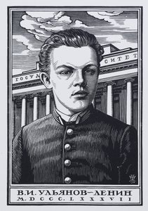 Wladimir Iljitsch Uljanow Lenin als Gymnasiast im Jahr 1887, 1930 von Pavel Alexandrovich Shillingovsky