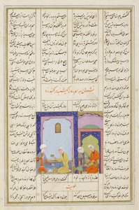 Bahram Gur und die griechische Prinzessin im gelben Pavillon, aus Die sieben Porträts aus dem Quintett von Nizami