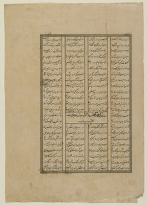 Folio aus einem Shahnama (Buch der Könige) von Firdawsi (gest. 1020); recto: Der Kampf zwischen Kay Khosrow und Afrasiyab und Afrasiyabs Rückzug; verso: Text aus der Geschichte von Kay Khusraw, abgetrenntes Manuskript von Persian School