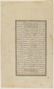 Folio aus einem Shahnama von Persian School
