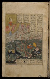 Khusraw sieht Shirin baden aus einem Khamsa