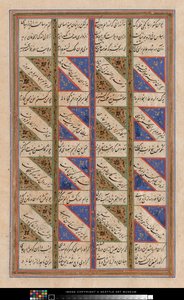 Koranblatt von Persian School