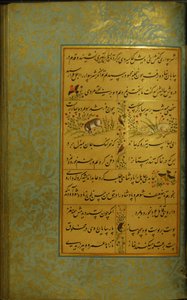 Manuskript des Gulistan von Sadi, 1787 von Persian School