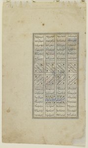 Nushirwan hört den Eulen zu, ca. 1505