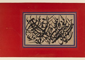 Seite der Kalligraphie von Persian School