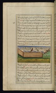 Zwei Tauben und ein Vorrat an Getreide aus Lichter von Canopus von Persian School