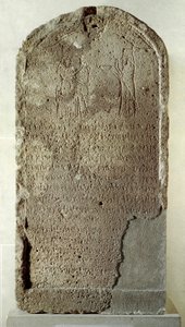 Phönizische Kunst: Kalksteinplatte von Yehaumilk, König von Byblos. Er verehrt die Göttin Baalat, Herrin von Byblos, die die Hathor-Krone trägt. Aus dem Heiligtum der Herrin von Byblos. 4. Jahrhundert v. Chr. Paris, Louvre Museum