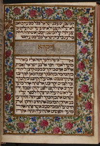 Almanzi Pentateuch: Frontispiz am Anfang des Levitikus, Lissabon; 3. Viertel des 15. Jahrhunderts
