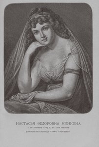 Nastasia Fyodorovna Minkina, Haushälterin und Geliebte von Graf Arakcheev von Pyotr Fyodorovich Borel