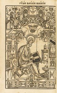 Heiliger Basilius der Große. Illustration aus dem Buch Das Asketikon O postnichestve, 1594 von Pyotr Mstislavets