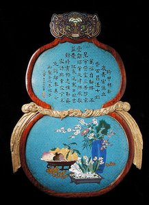 Eine große imperiale Plakette, Qianlong-Periode von Qing Dynasty Chinese School