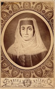 Porträt von Mariam Tsitsishvili, Königin von Georgien von Roinov
