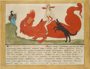 Die Vision eines Priesters: ein Mädchen, das eine Sünde im Beichtstuhl verborgen hat, frühes 19. Jahrhundert von Russian Master