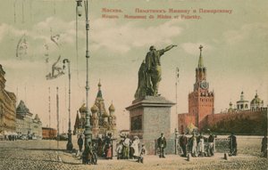 Denkmal für Kusma Minin und Fürst Dmitri Poscharski, Moskau. Minin und Poscharski wurden zu Nationalhelden für ihre Rolle bei der Verteidigung Russlands gegen eine polnische Invasion im frühen 17. Jahrhundert. Postkarte von Russian Photographer