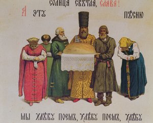Segnung von Brot und Salz, spätes 19. Jahrhundert (Detail)