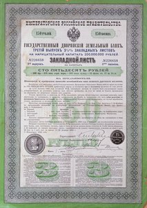 Russisches Darlehenszertifikat über 150 Rubel, 1898-1900
