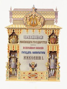 Titelseite aus "Drevnosti Rossiikago Gosudarstva", 1849-1853 von Russian School