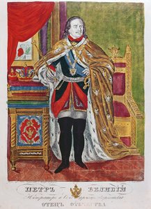 Zar Peter der Große (1672-1725), 1845 von Russian School